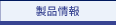 SQL Anywhere,Answers Anywhere,RFID Anywhere,OneBridge,M-BusinessAnywhere,Maplet