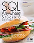 SQL Anywhere Studio 8
